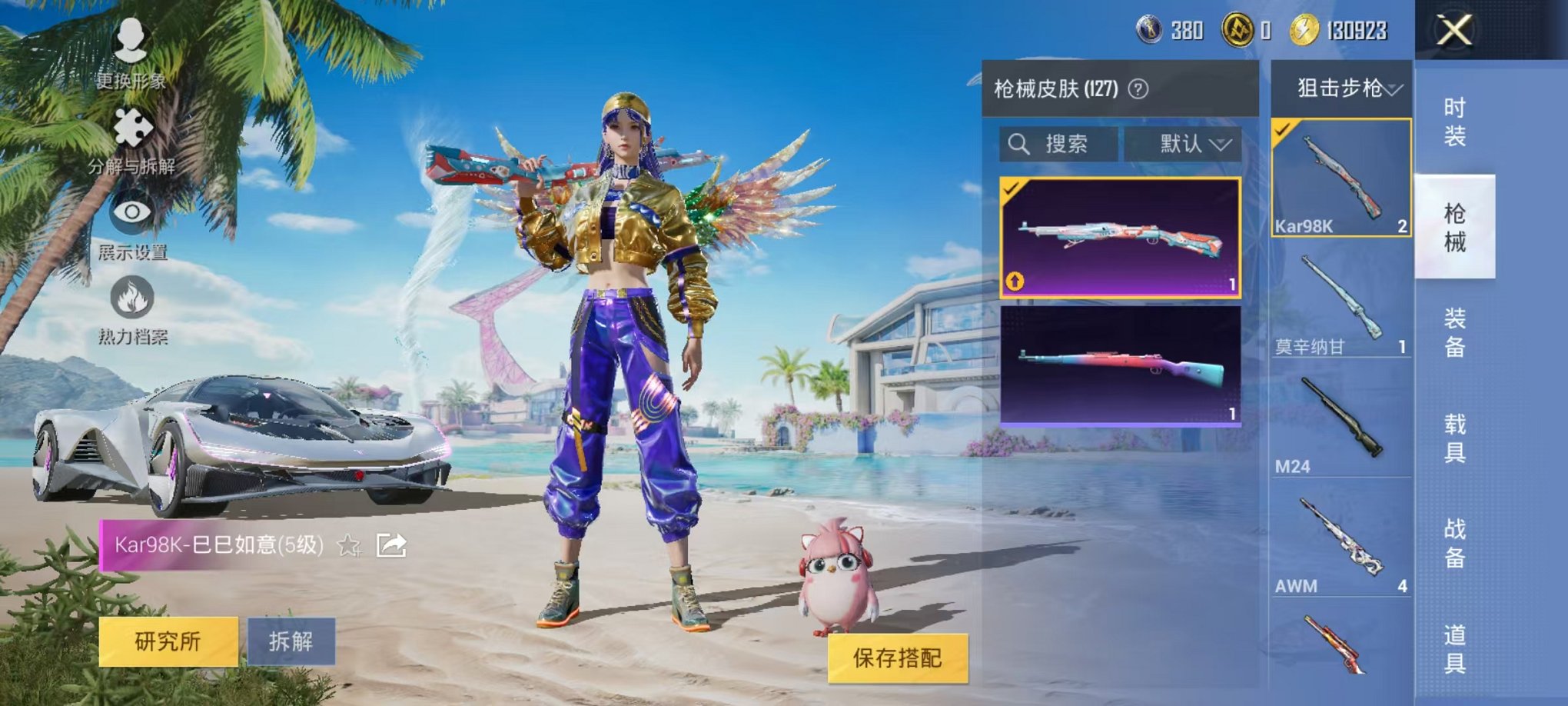 HPCMW3304996和平精英账号详情图16