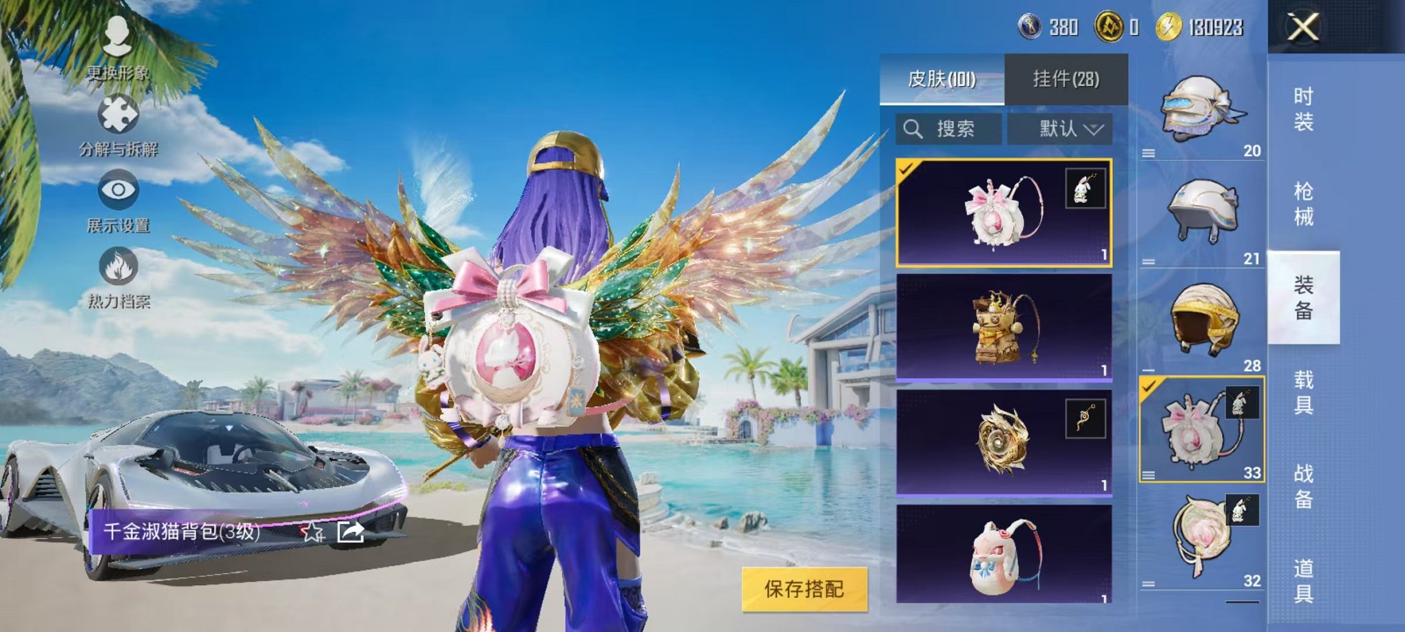 HPCMW3304996和平精英账号详情图17