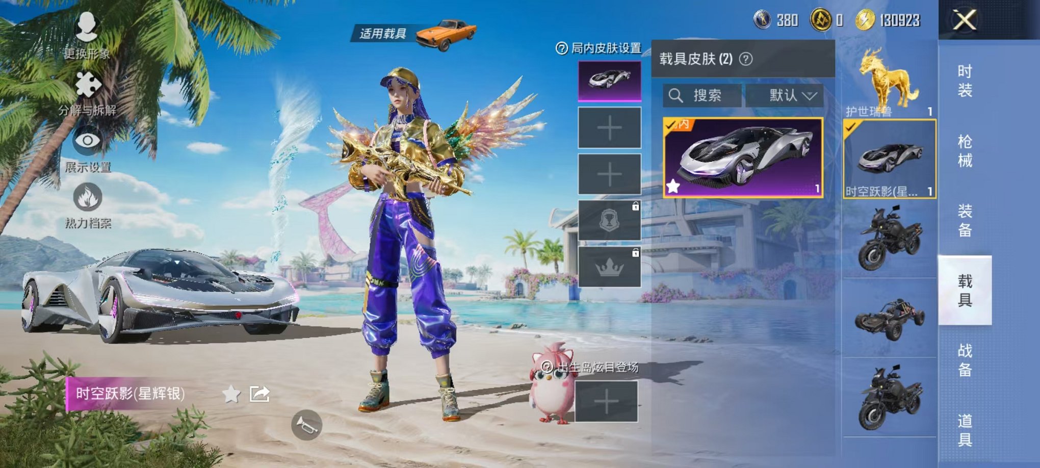 HPCMW3304996和平精英账号详情图18