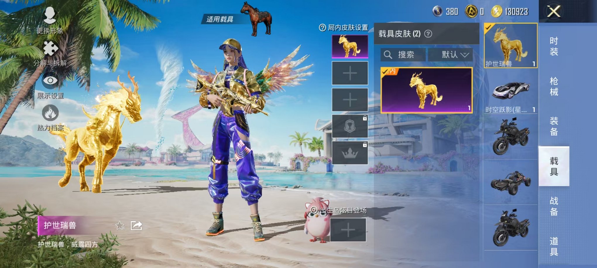 HPCMW3304996和平精英账号详情图19
