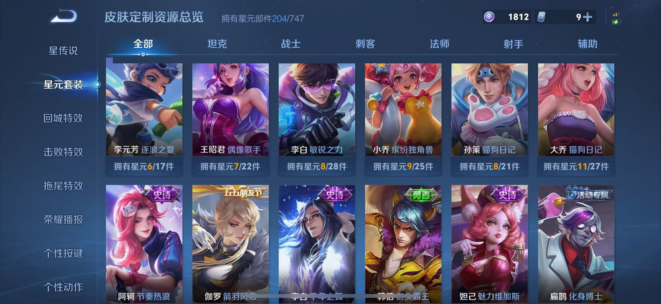 WZCMW3221397王者荣耀账号详情图11 WZCMW3221397王者荣耀账号详情图11