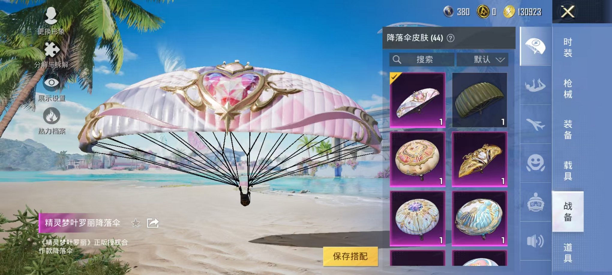 HPCMW3304996和平精英账号详情图20