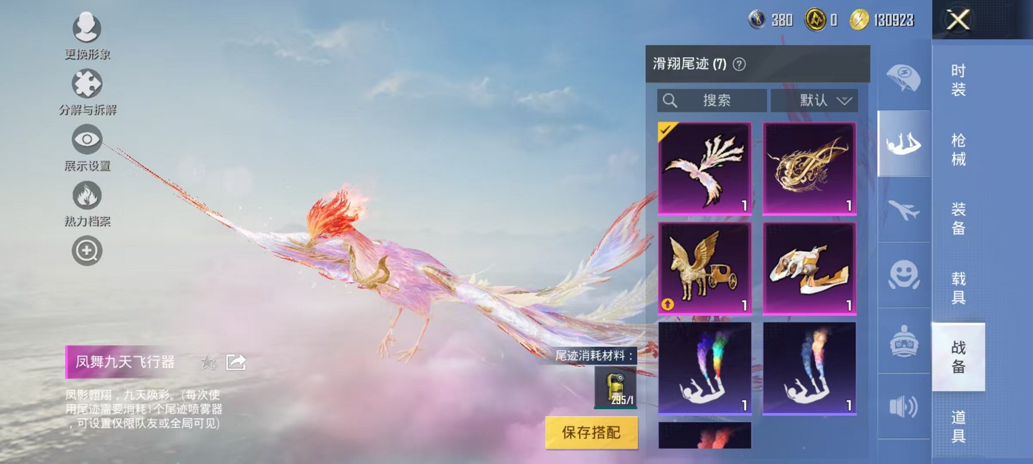 HPCMW3304996和平精英账号详情图21