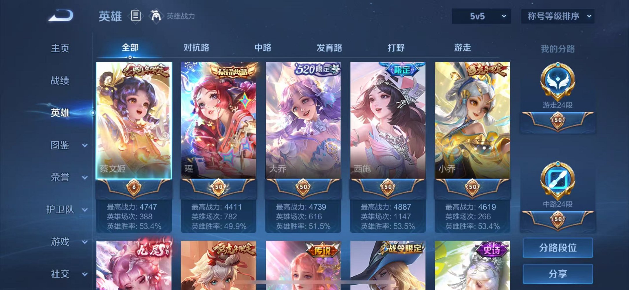 WZCMW3221397王者荣耀账号详情图13 WZCMW3221397王者荣耀账号详情图13