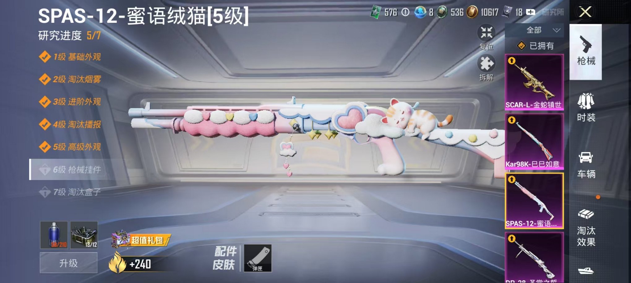 HPCMW3304996和平精英账号详情图23