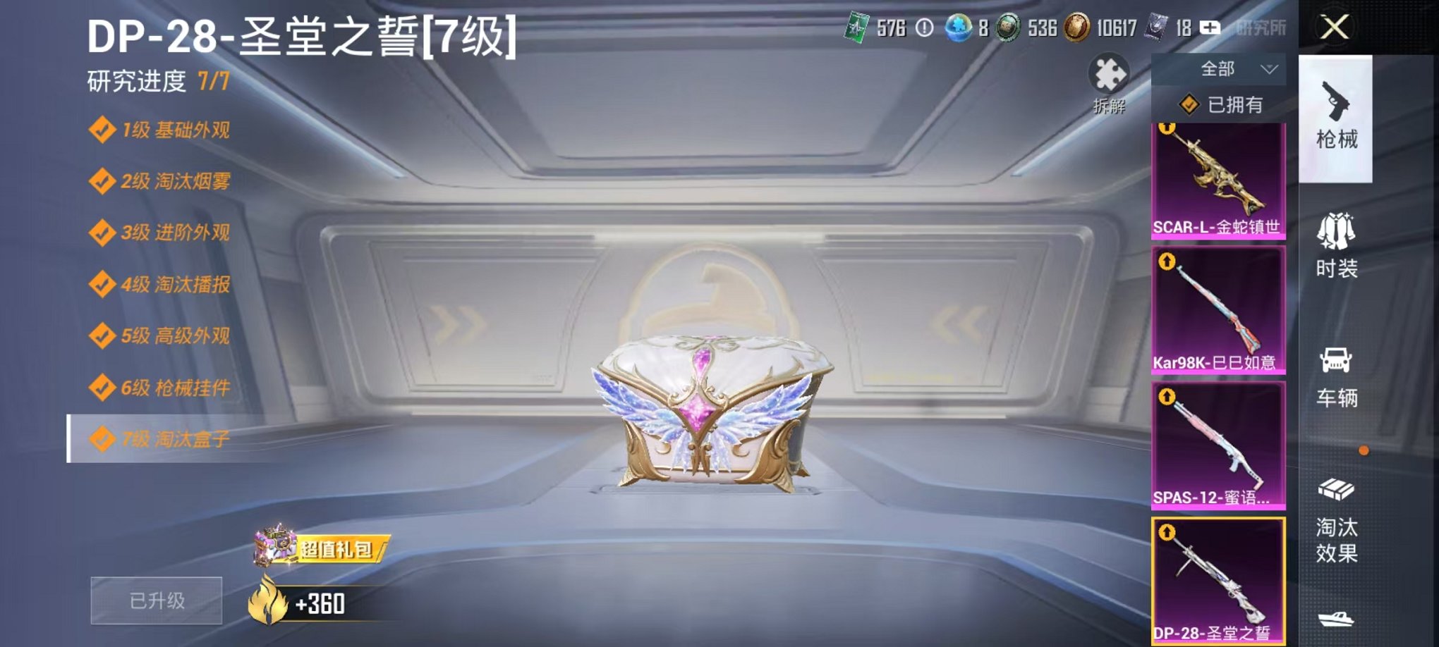 HPCMW3304996和平精英账号详情图24