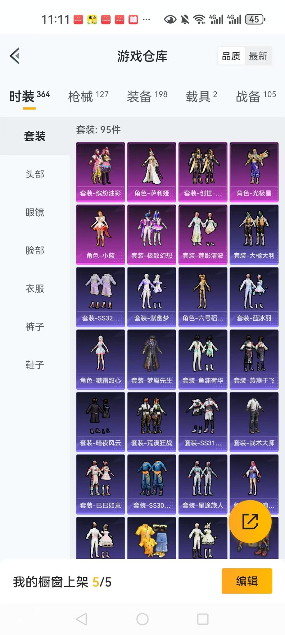 HPCMW3304996和平精英账号详情图27