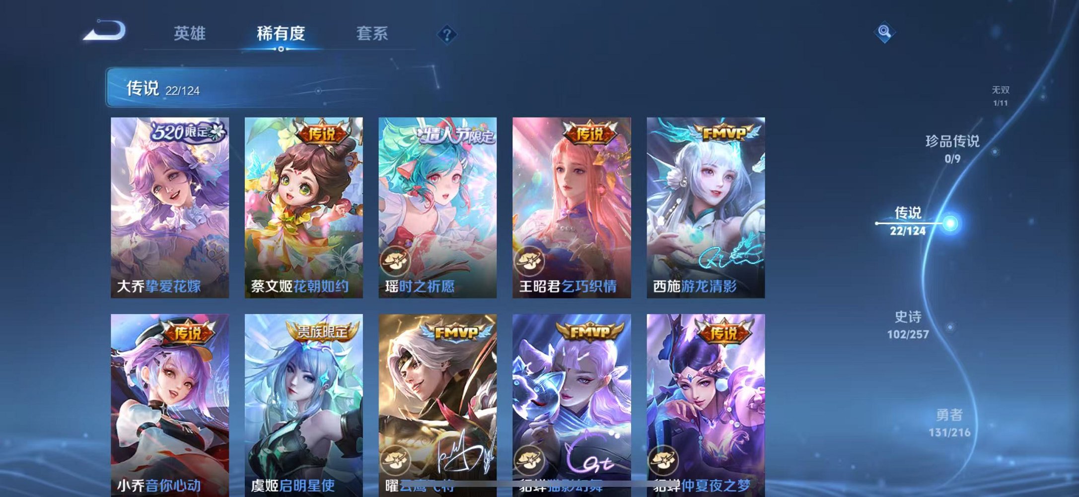 WZCMW3221397王者荣耀账号详情图16 WZCMW3221397王者荣耀账号详情图16