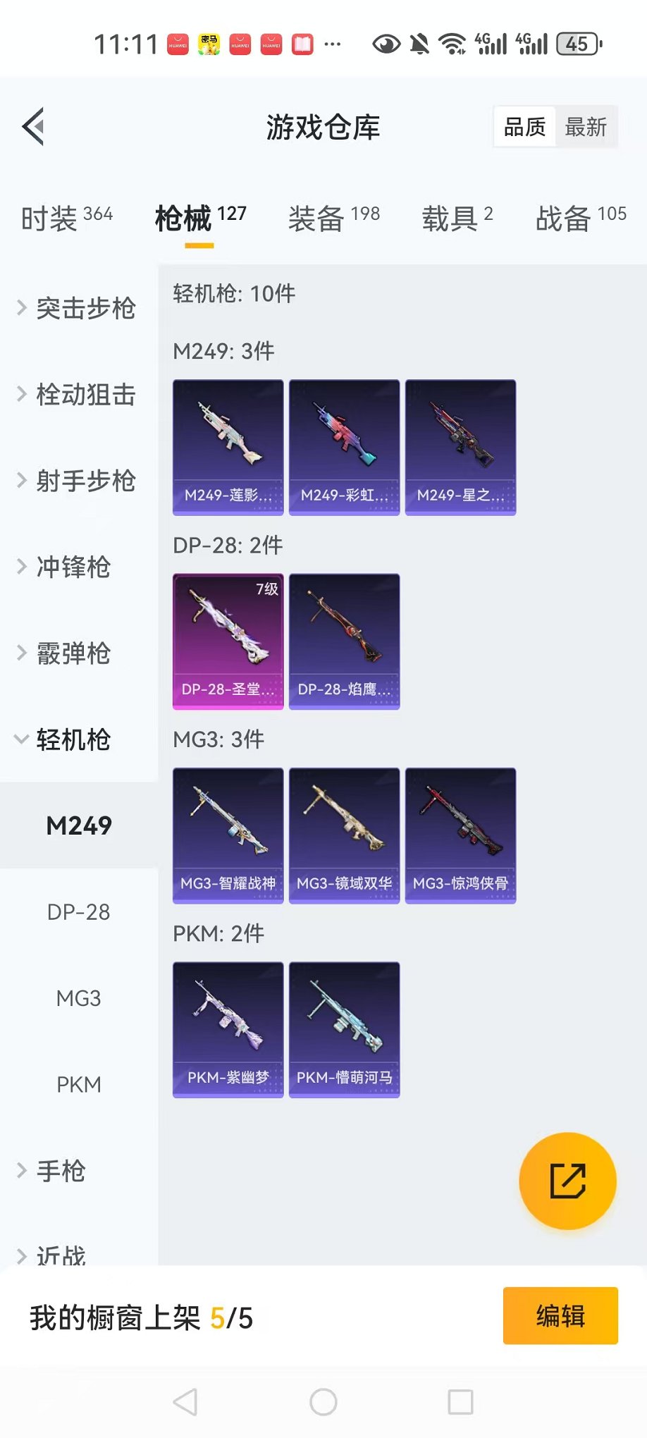 HPCMW3304996和平精英账号详情图29