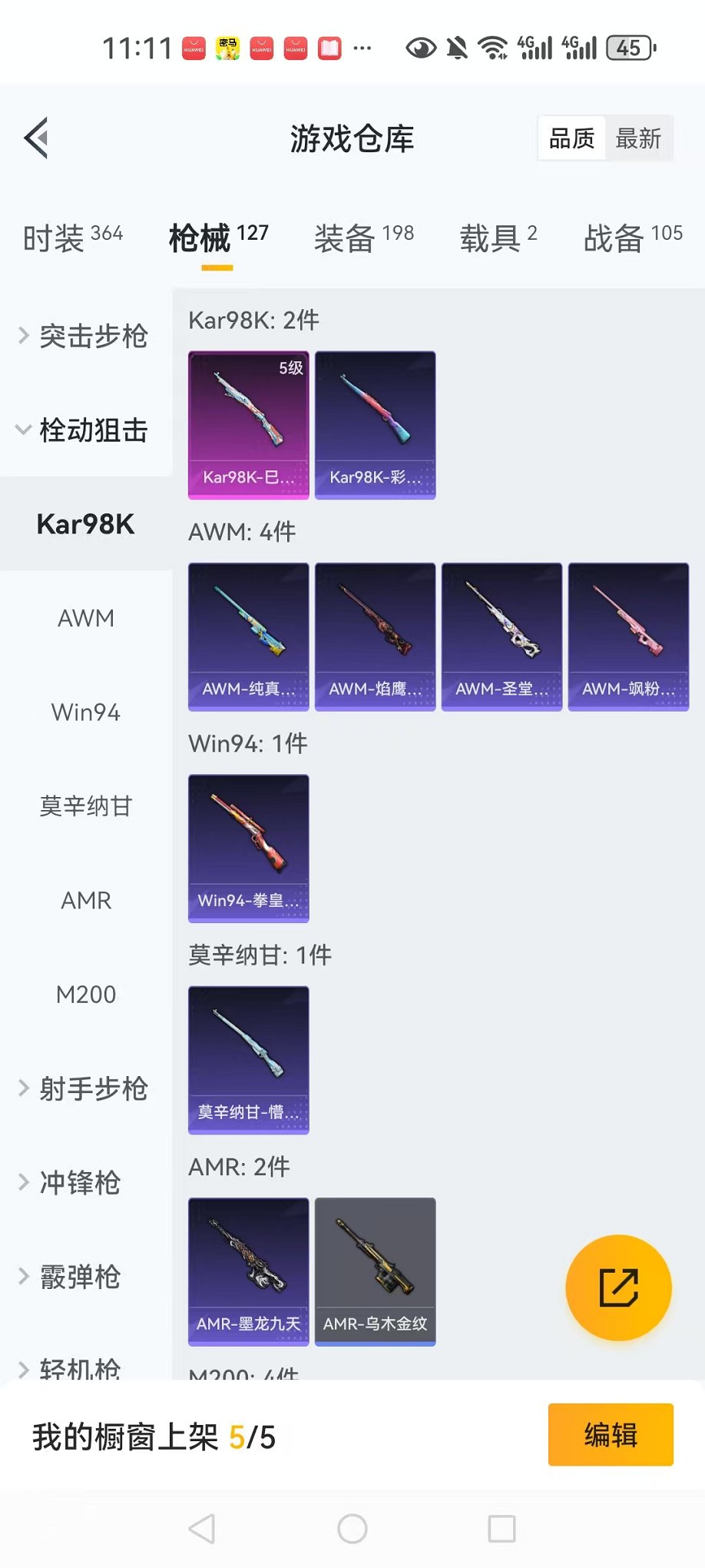 HPCMW3304996和平精英账号详情图30