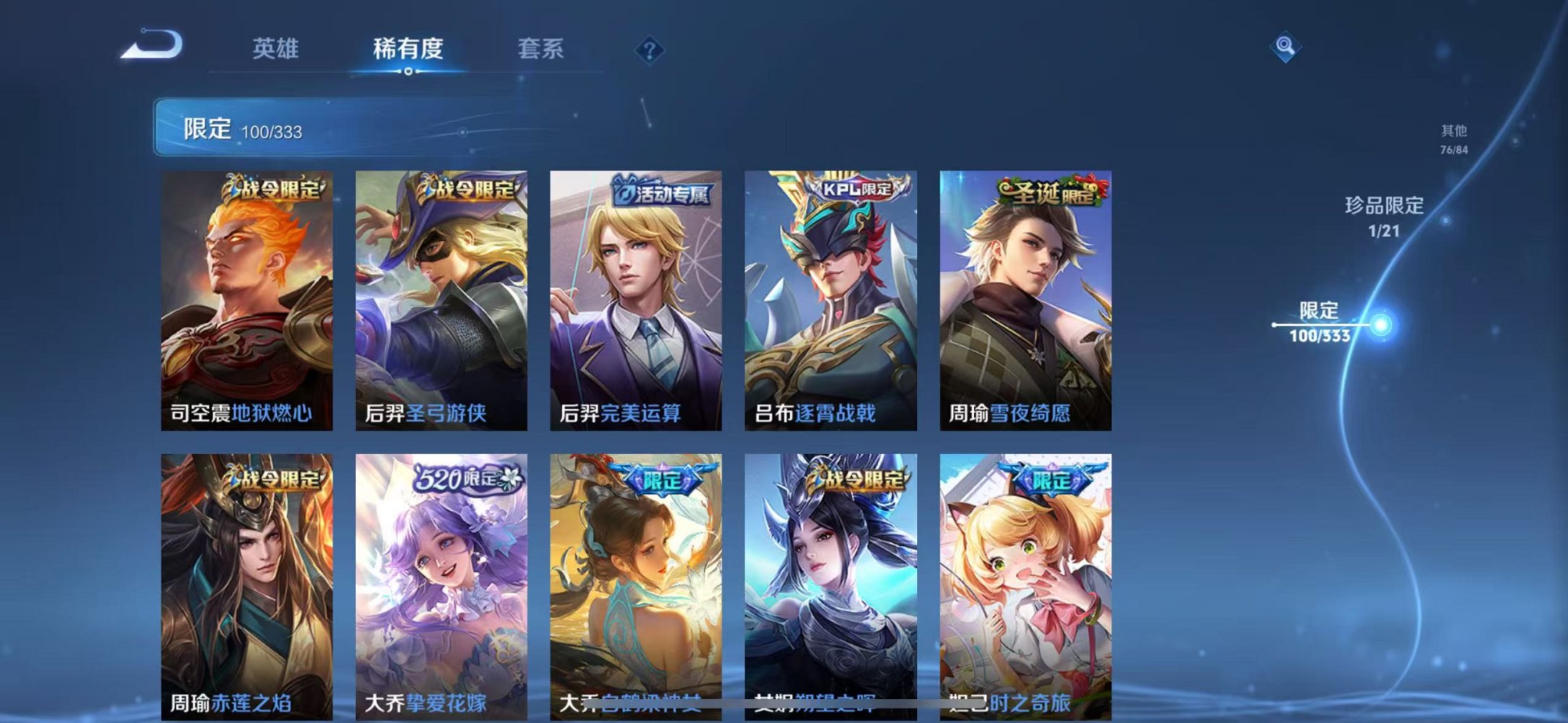 WZCMW3221397王者荣耀账号详情图19 WZCMW3221397王者荣耀账号详情图19