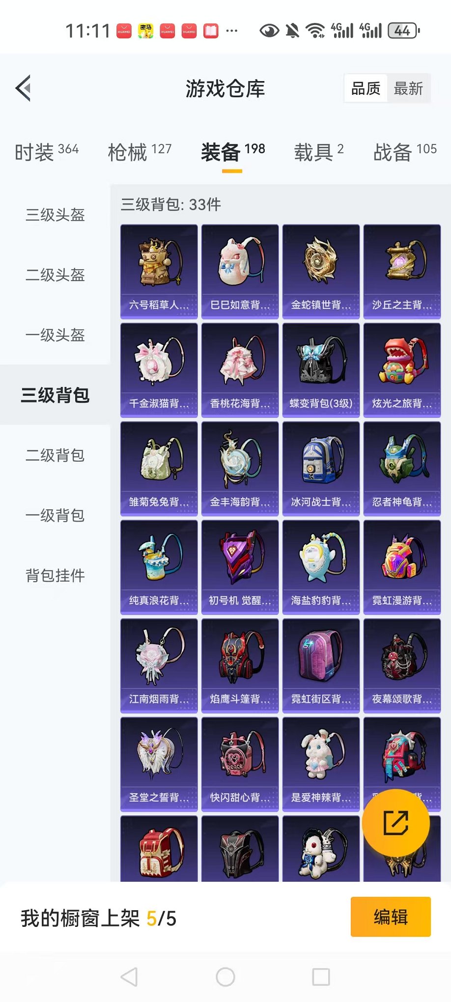 HPCMW3304996和平精英账号详情图31