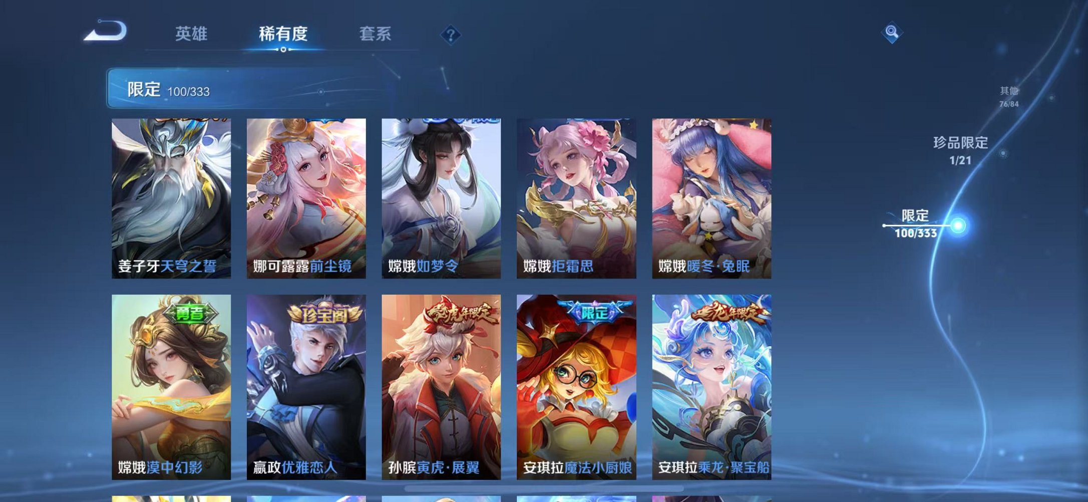 WZCMW3221397王者荣耀账号详情图20 WZCMW3221397王者荣耀账号详情图20