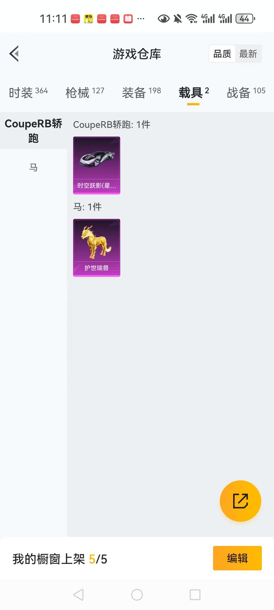HPCMW3304996和平精英账号详情图32