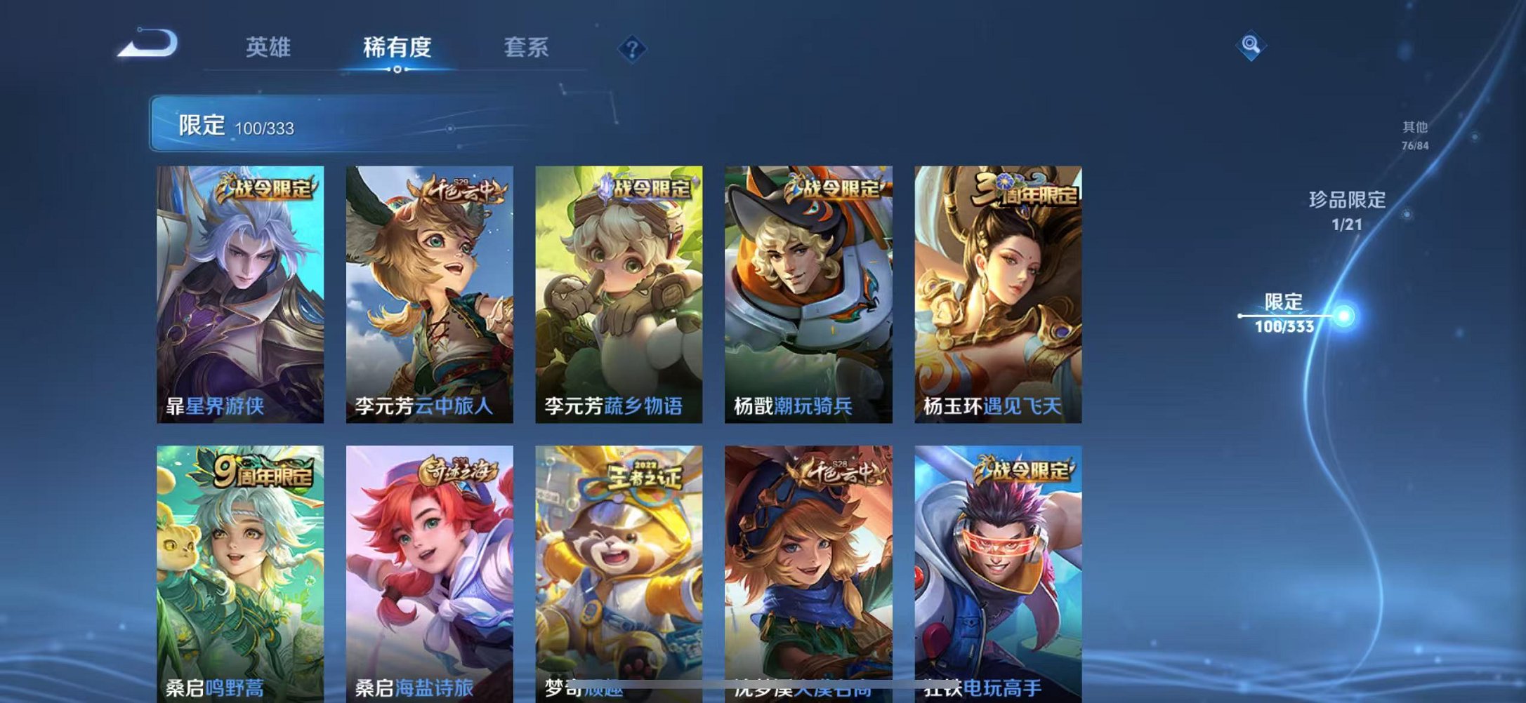 WZCMW3221397王者荣耀账号详情图21 WZCMW3221397王者荣耀账号详情图21