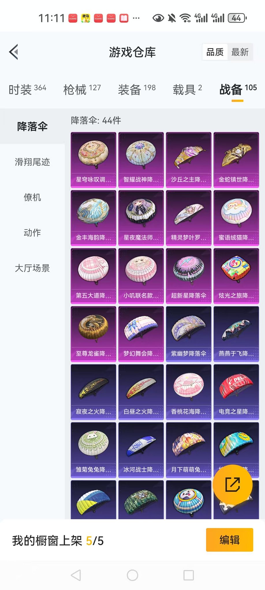 HPCMW3304996和平精英账号详情图33