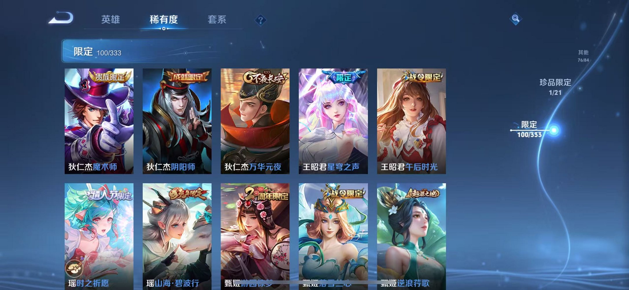 WZCMW3221397王者荣耀账号详情图22 WZCMW3221397王者荣耀账号详情图22