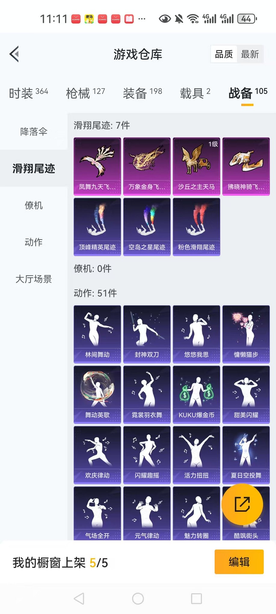 HPCMW3304996和平精英账号详情图34