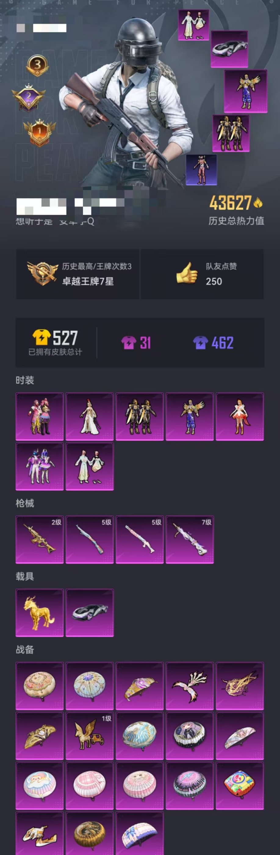 HPCMW3304996和平精英账号详情图35