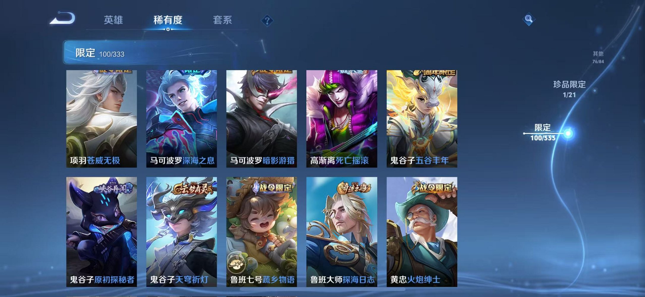 WZCMW3221397王者荣耀账号详情图24 WZCMW3221397王者荣耀账号详情图24