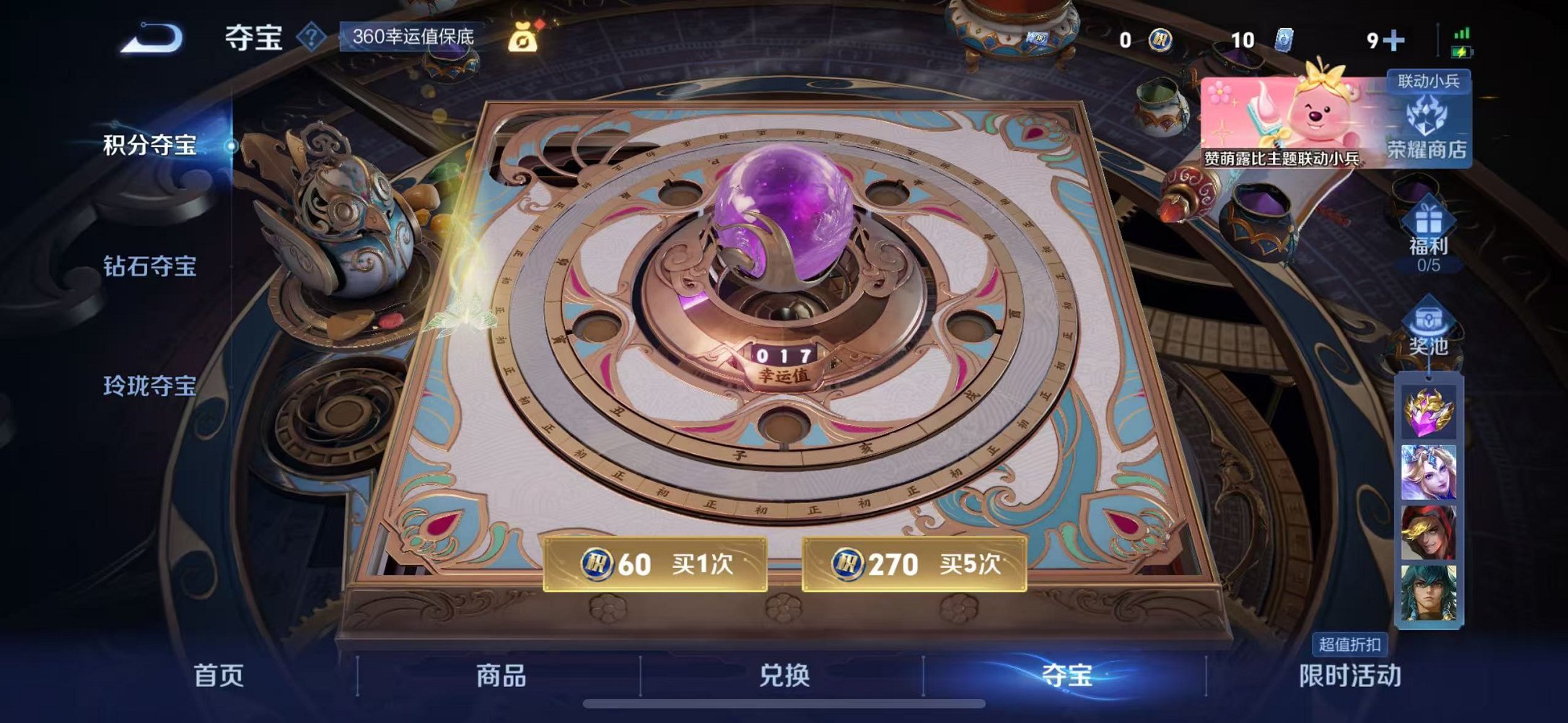 WZCMW3221397王者荣耀账号详情图25 WZCMW3221397王者荣耀账号详情图25