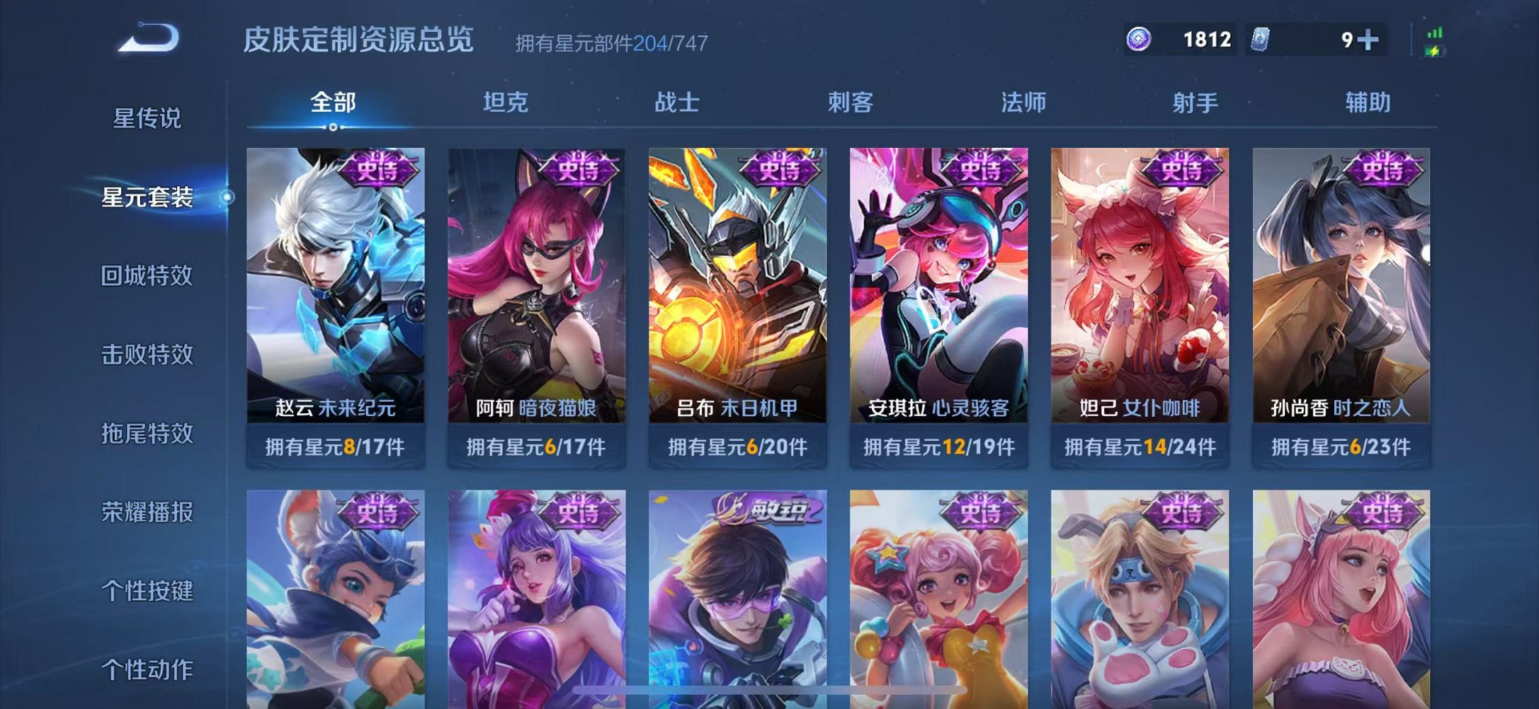 WZCMW3221397王者荣耀账号详情图27 WZCMW3221397王者荣耀账号详情图27