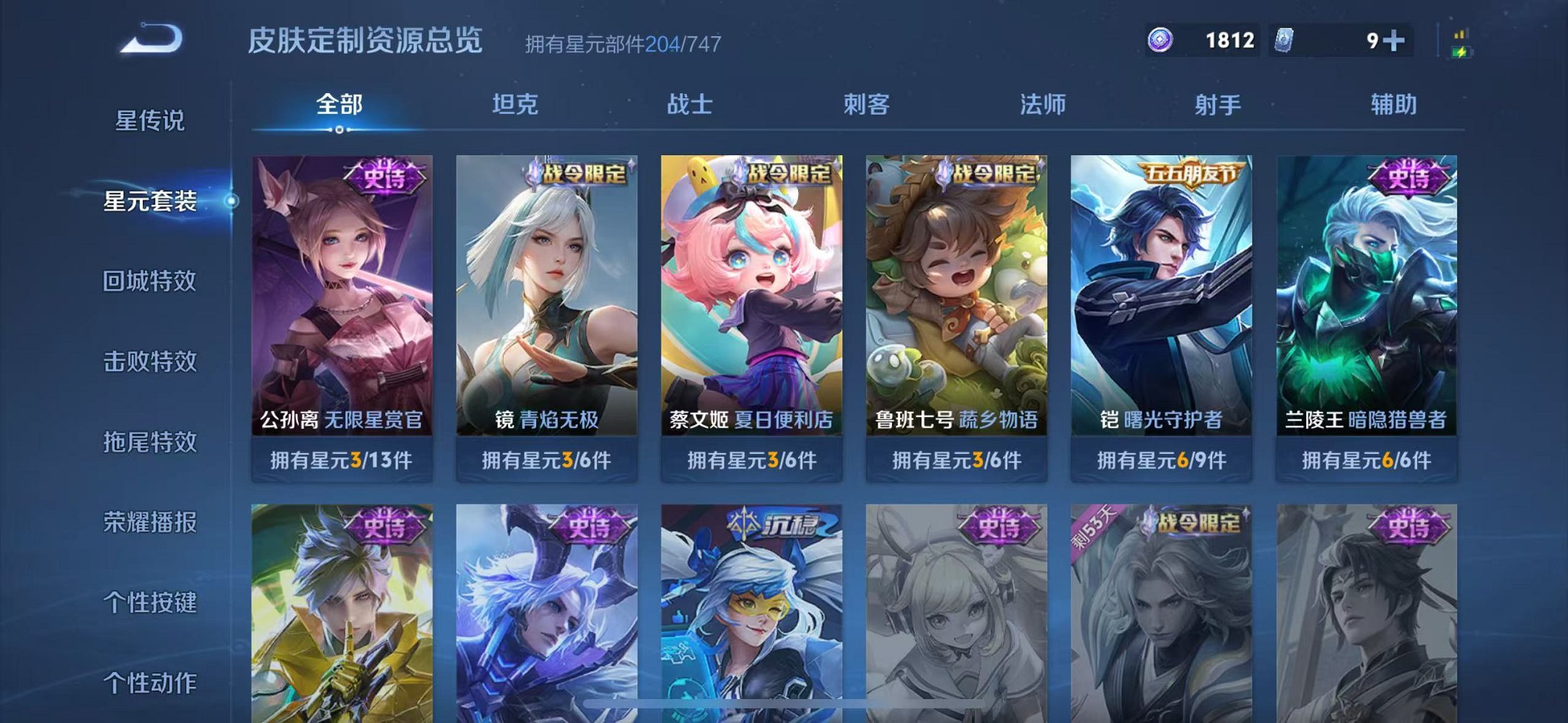 WZCMW3221397王者荣耀账号详情图28 WZCMW3221397王者荣耀账号详情图28