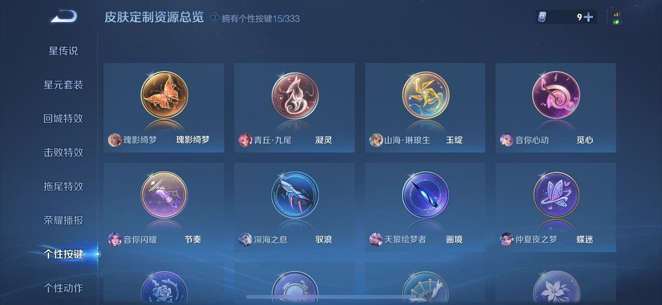 WZCMW3221397王者荣耀账号详情图29 WZCMW3221397王者荣耀账号详情图29