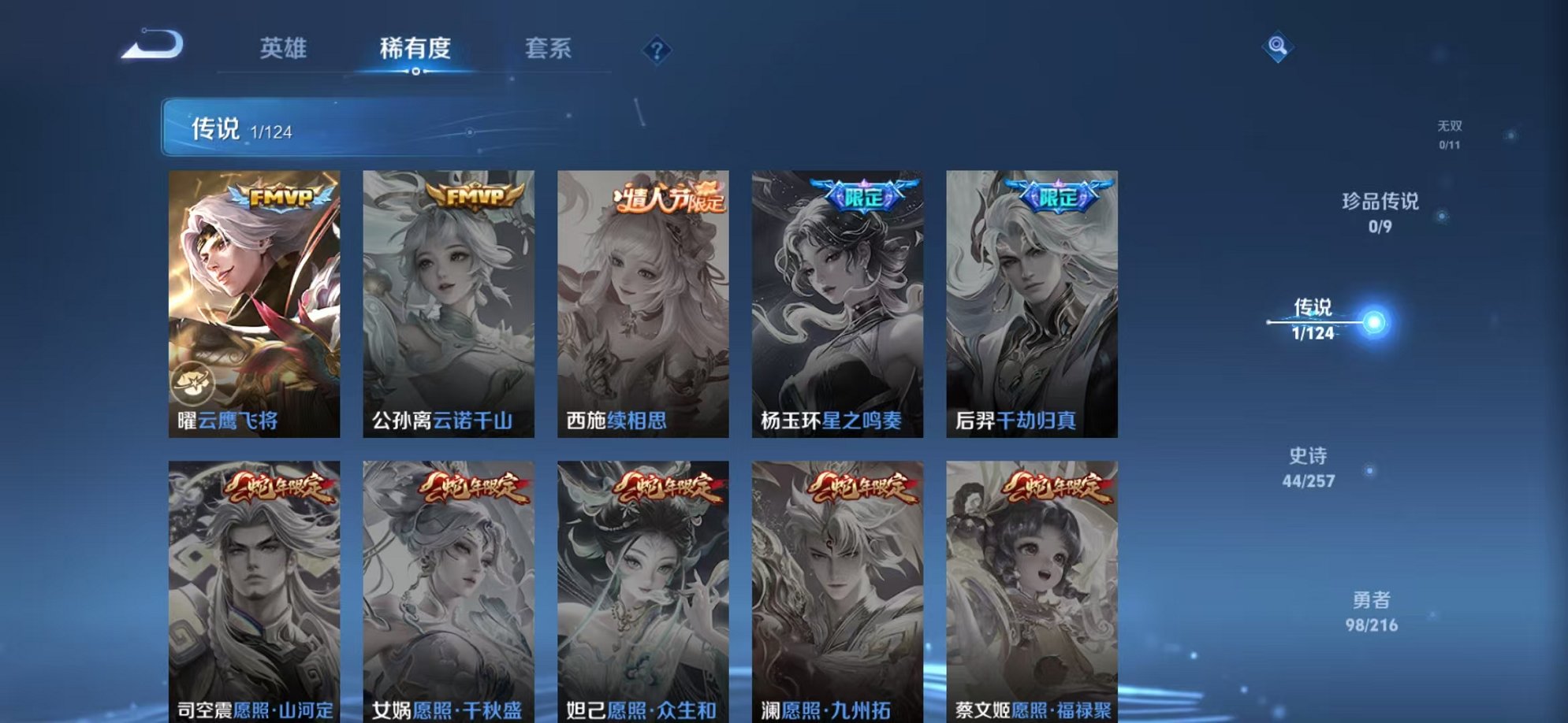 WZCMW3221396王者荣耀账号详情图4