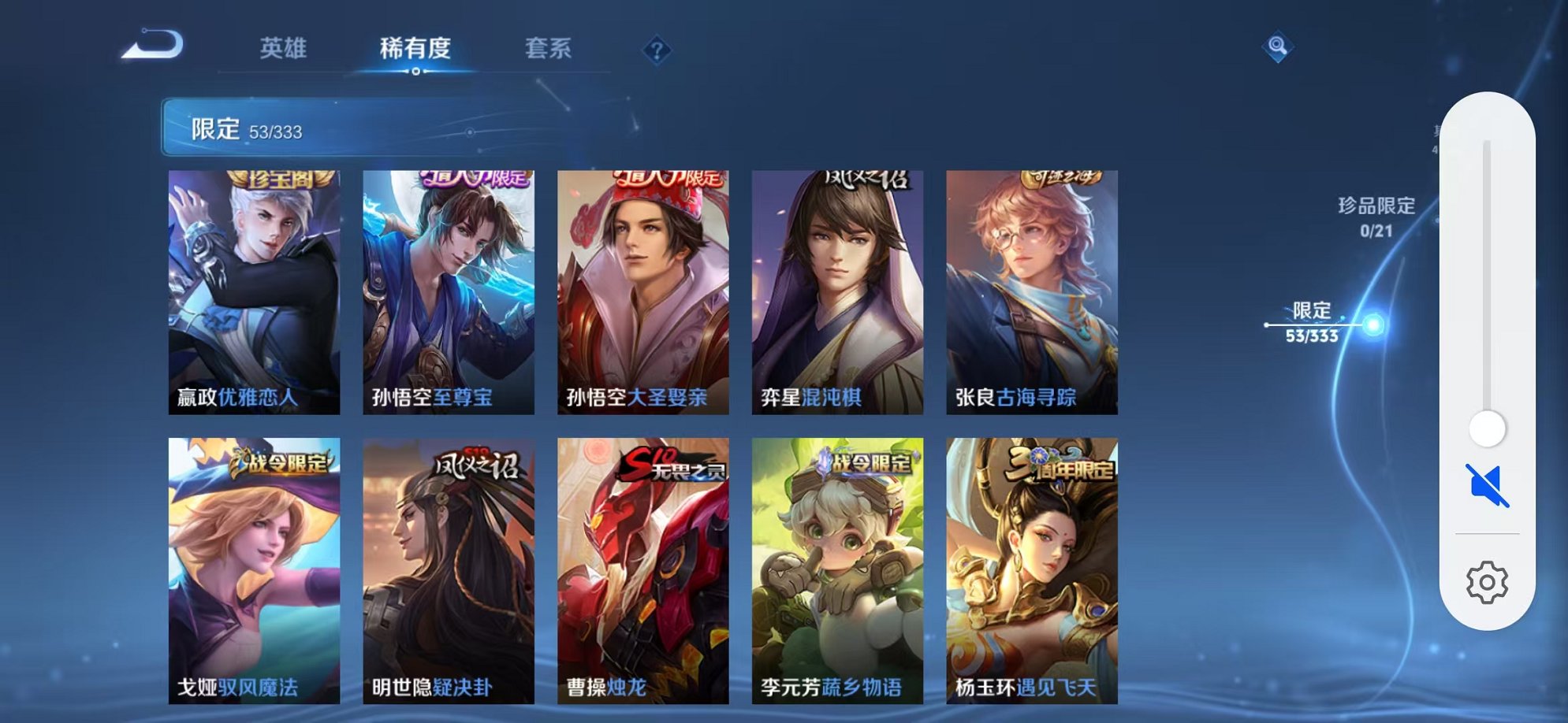 WZCMW3221396王者荣耀账号详情图5