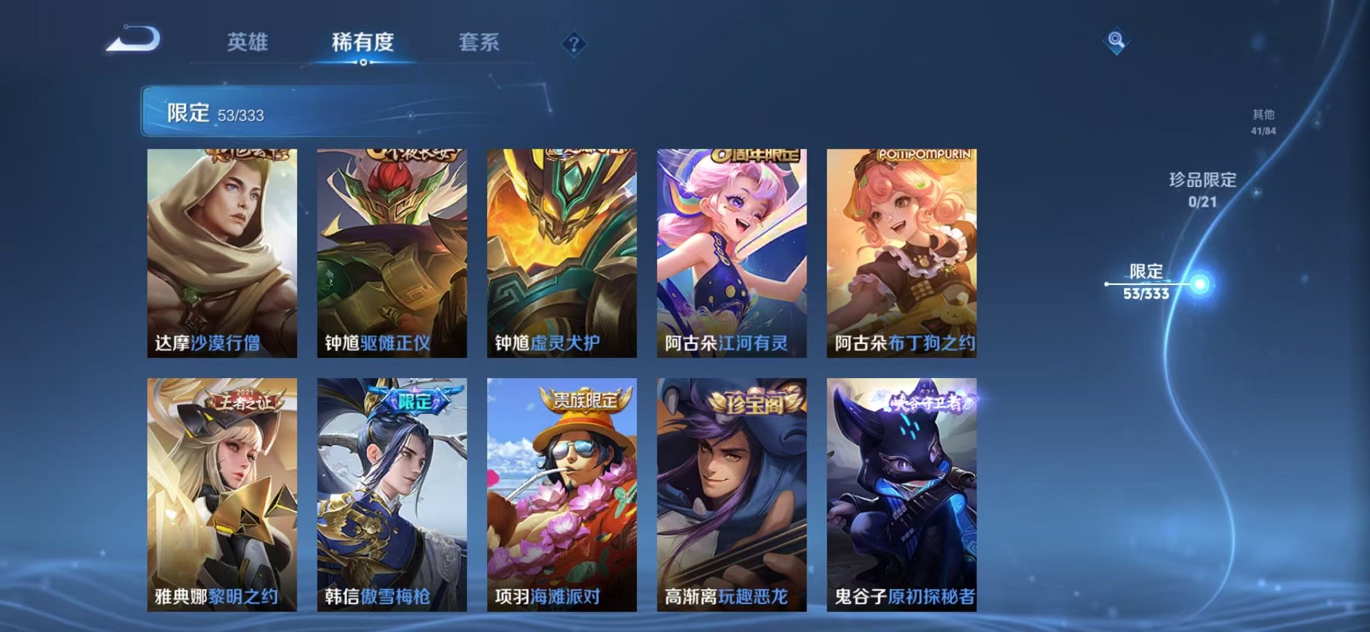 WZCMW3221396王者荣耀账号详情图6