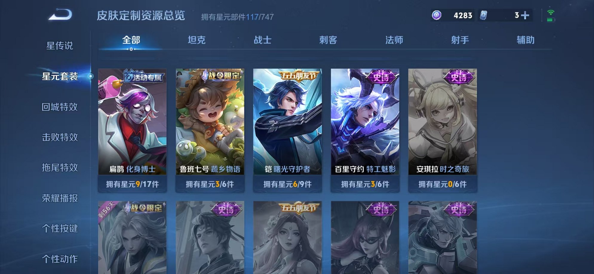 WZCMW3221396王者荣耀账号详情图7