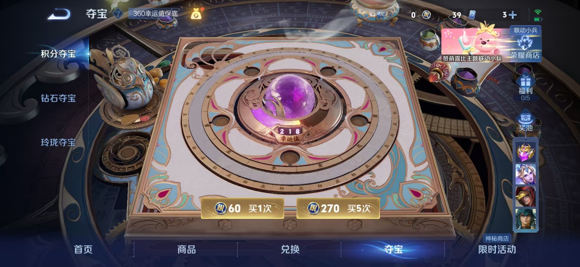 WZCMW3221396王者荣耀账号详情图8