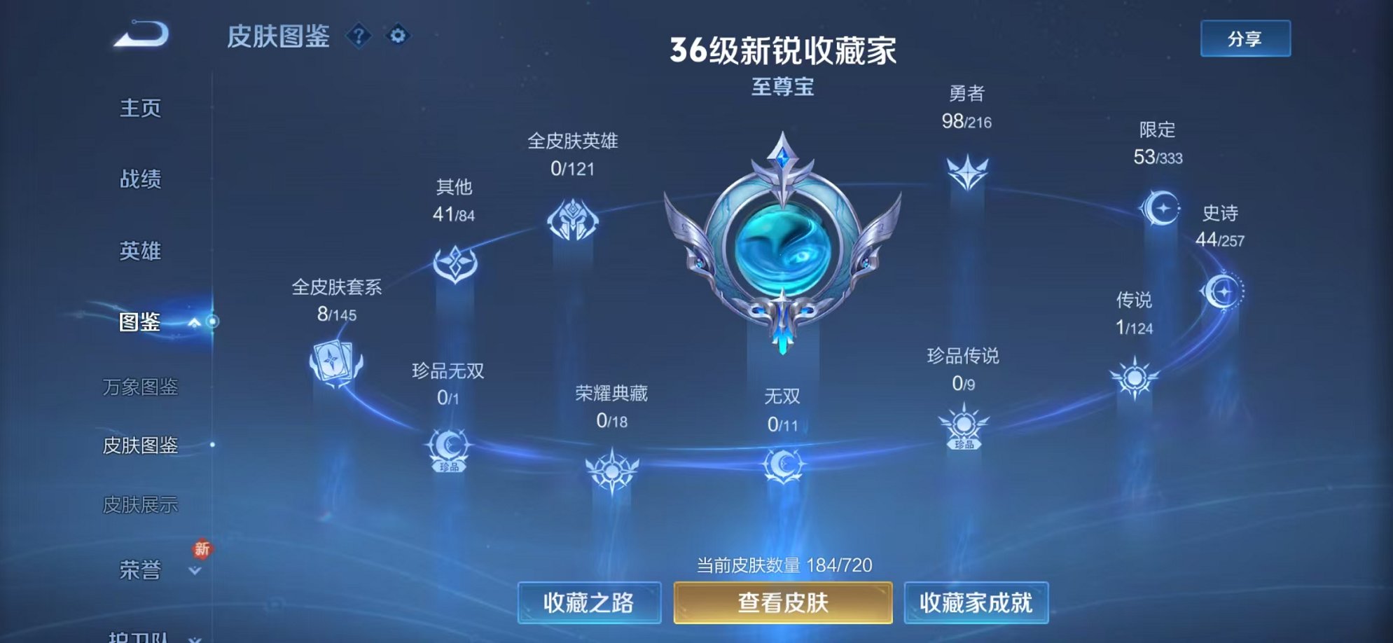 WZCMW3221396王者荣耀账号详情图9