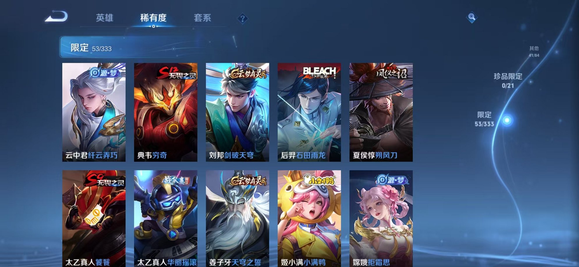 WZCMW3221396王者荣耀账号详情图10