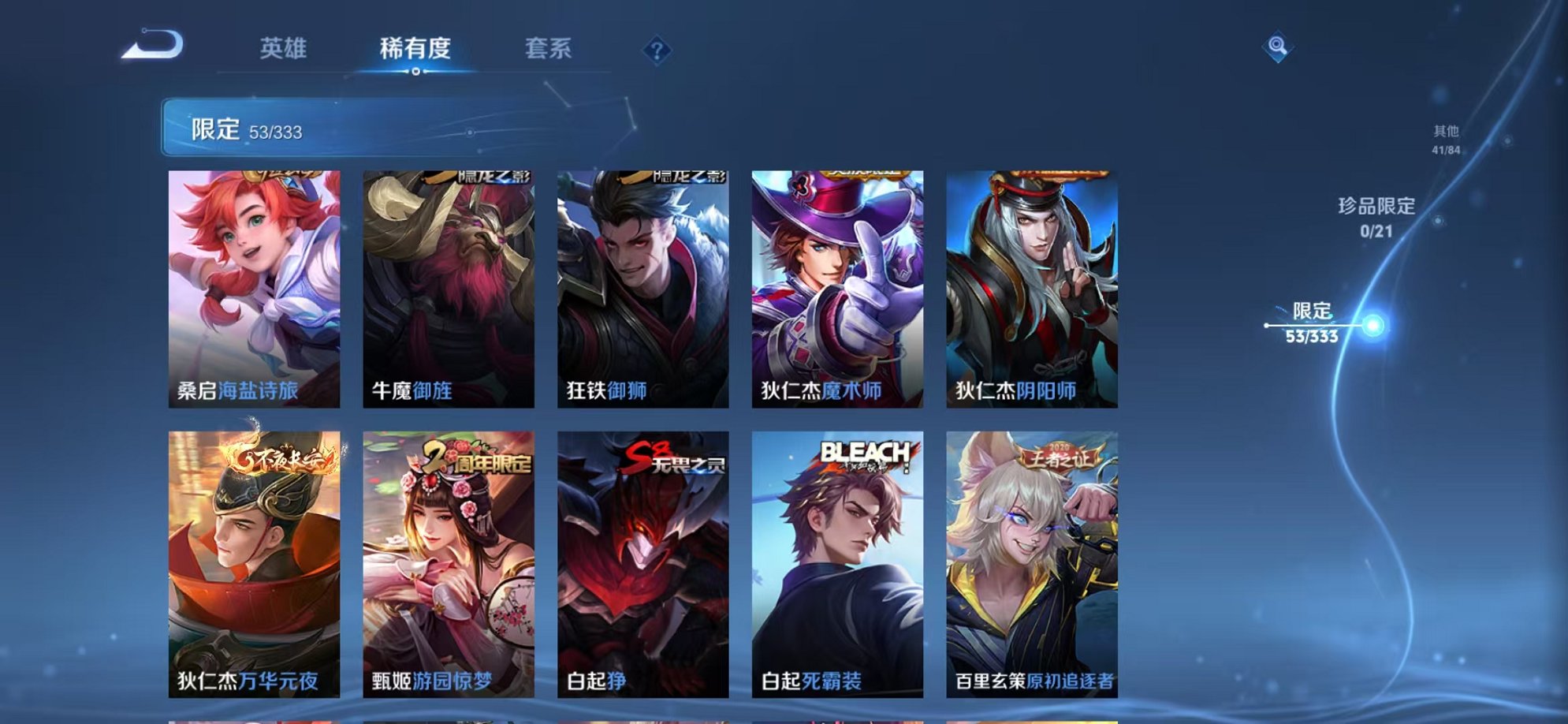 WZCMW3221396王者荣耀账号详情图11