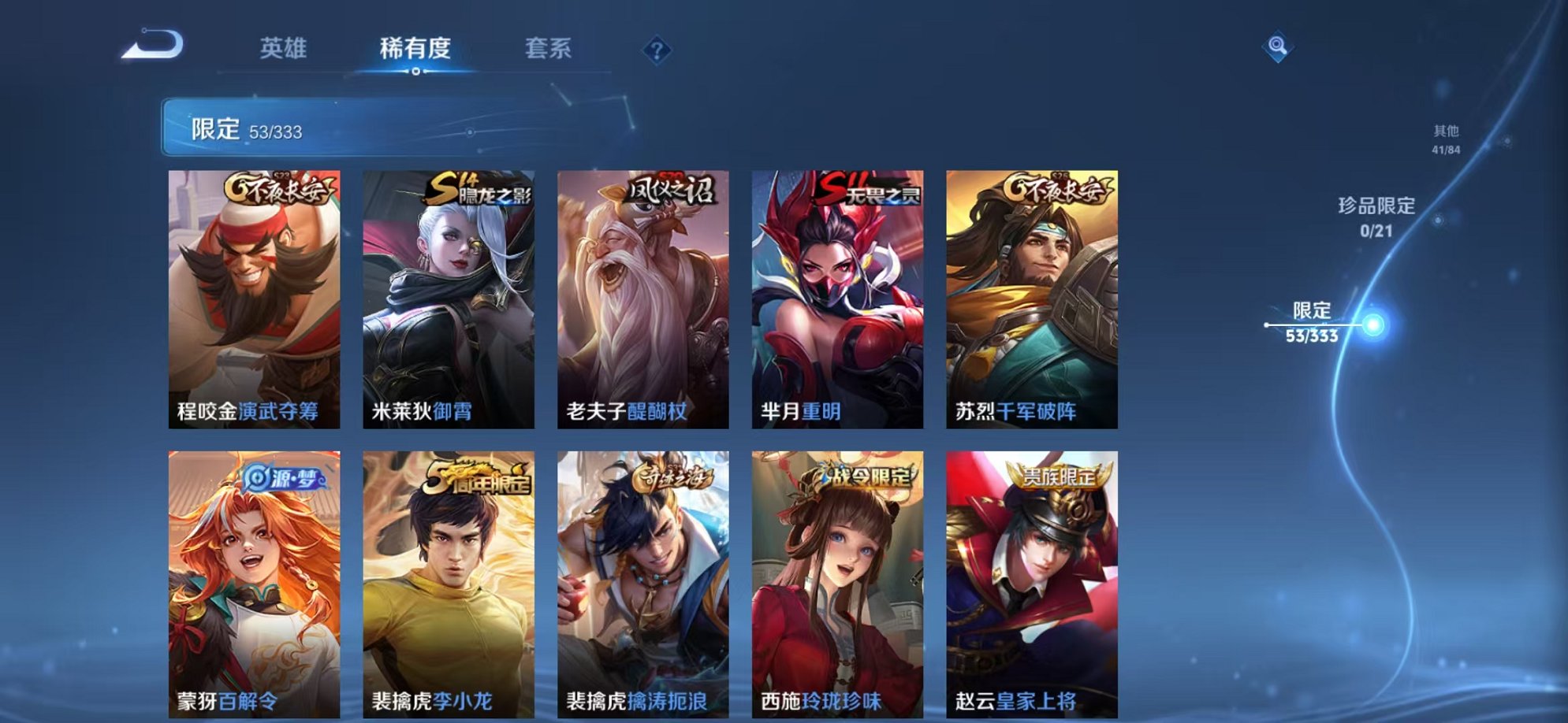 WZCMW3221396王者荣耀账号详情图12