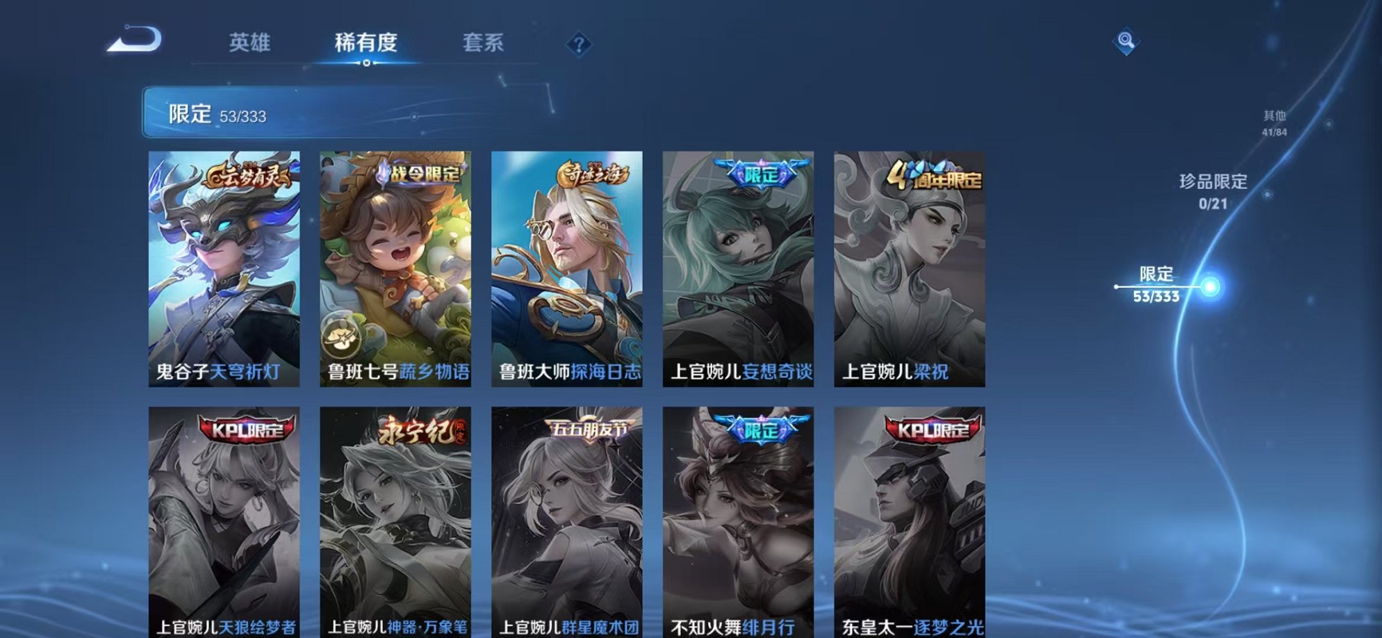 WZCMW3221396王者荣耀账号详情图13