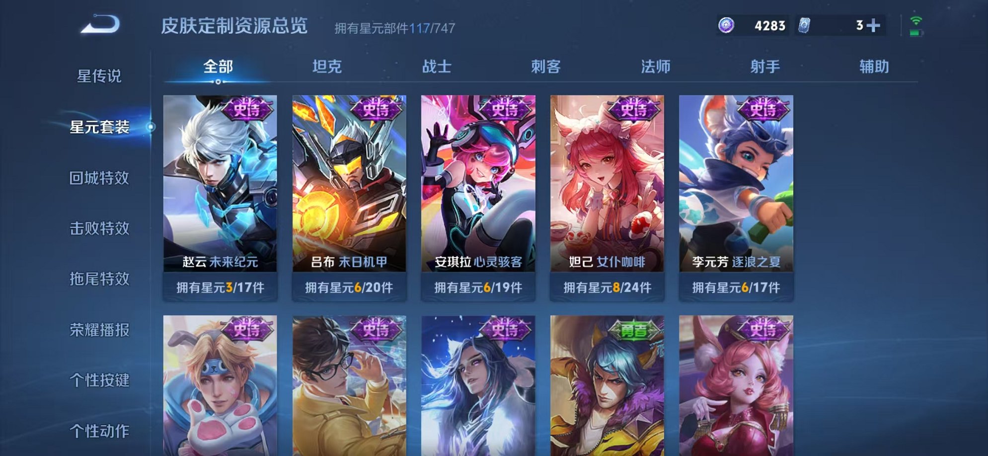 WZCMW3221396王者荣耀账号详情图15