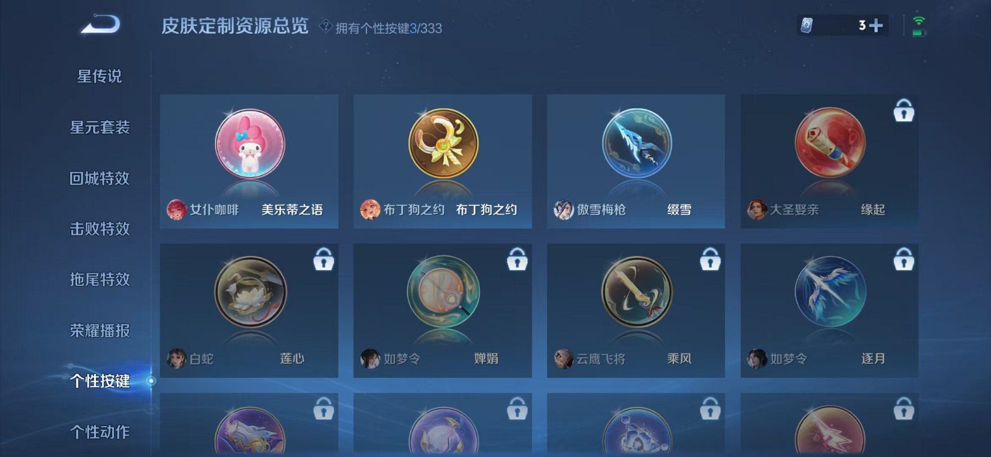 WZCMW3221396王者荣耀账号详情图16