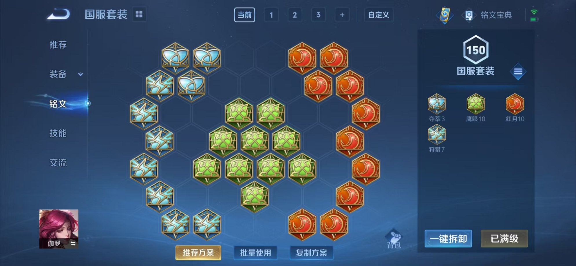 WZCMW3221396王者荣耀账号详情图17