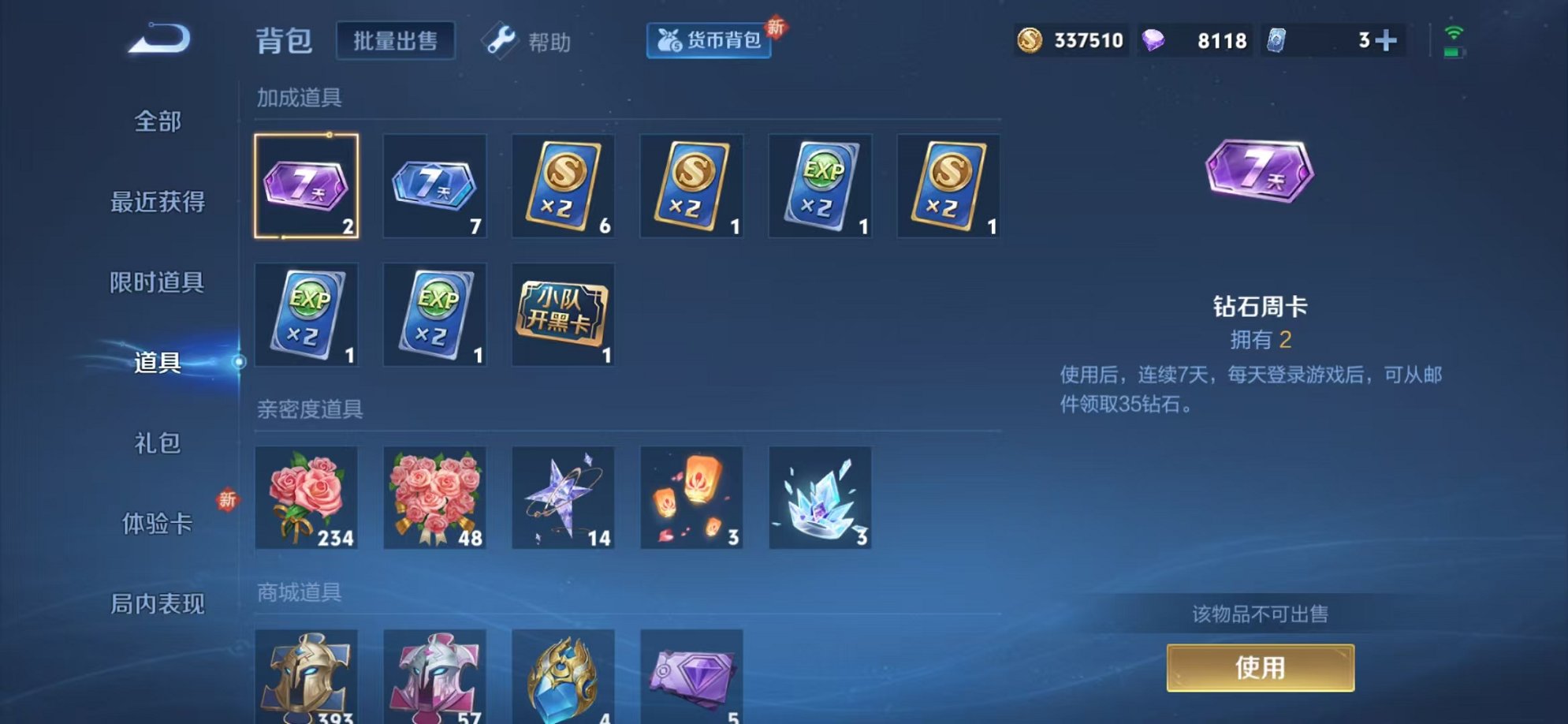 WZCMW3221396王者荣耀账号详情图18