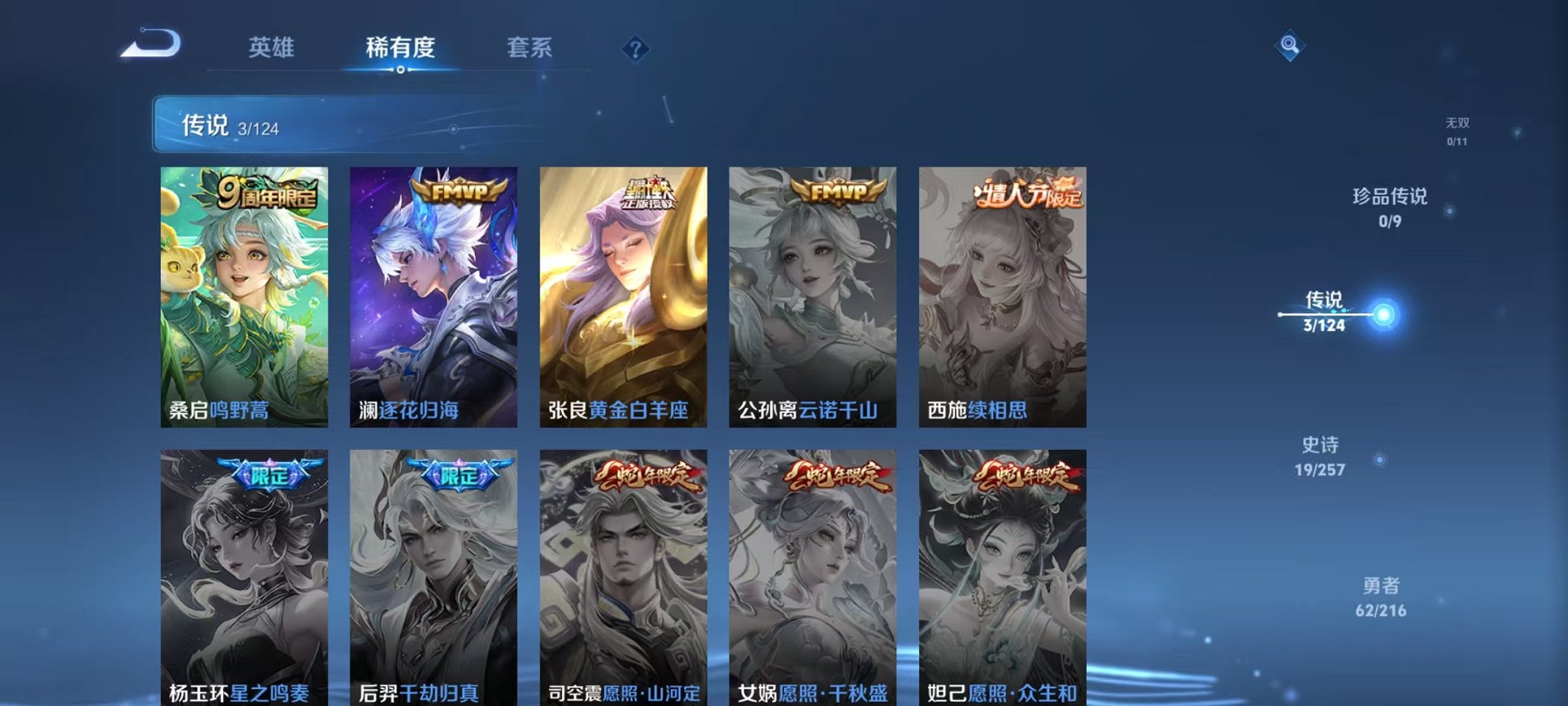 WZCMW3221398王者荣耀账号详情图7 WZCMW3221398王者荣耀账号详情图7