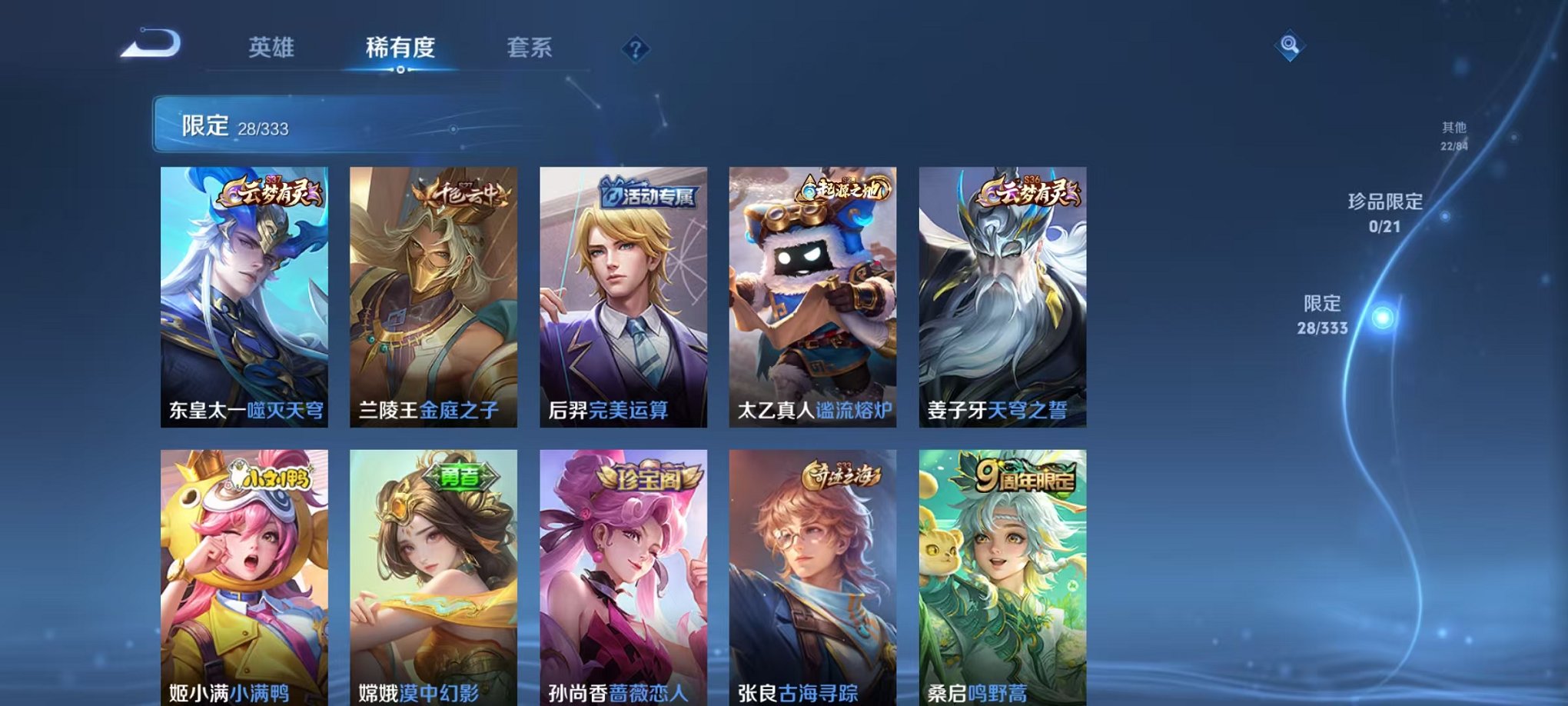 WZCMW3221398王者荣耀账号详情图8 WZCMW3221398王者荣耀账号详情图8