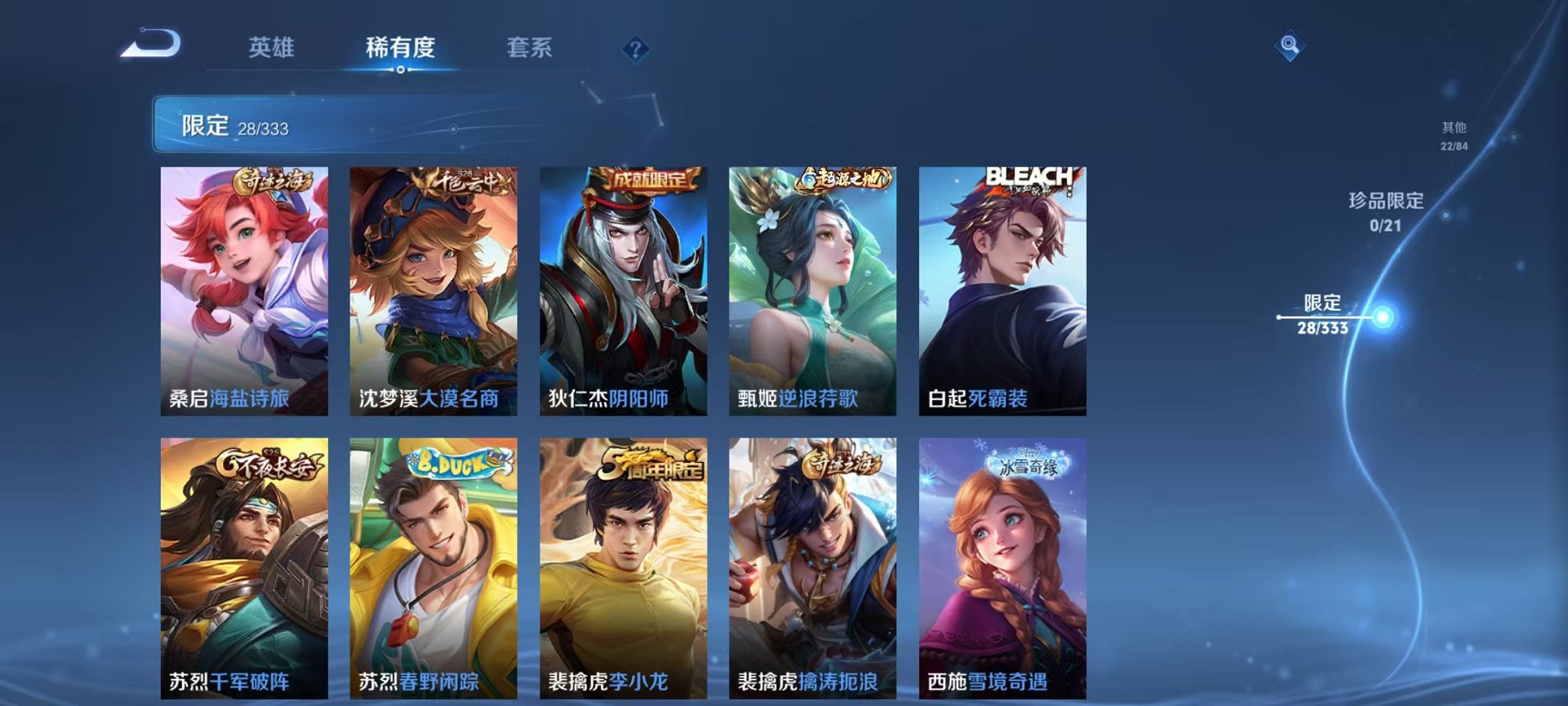 WZCMW3221398王者荣耀账号详情图9 WZCMW3221398王者荣耀账号详情图9