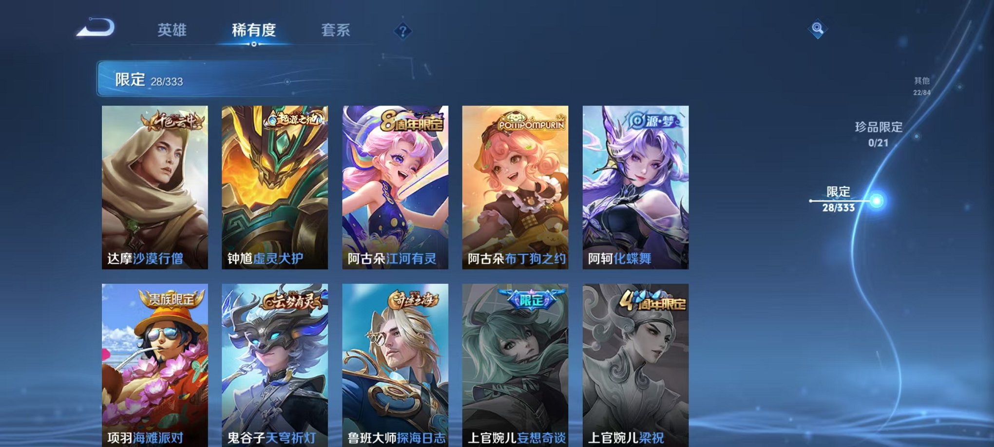 WZCMW3221398王者荣耀账号详情图10 WZCMW3221398王者荣耀账号详情图10