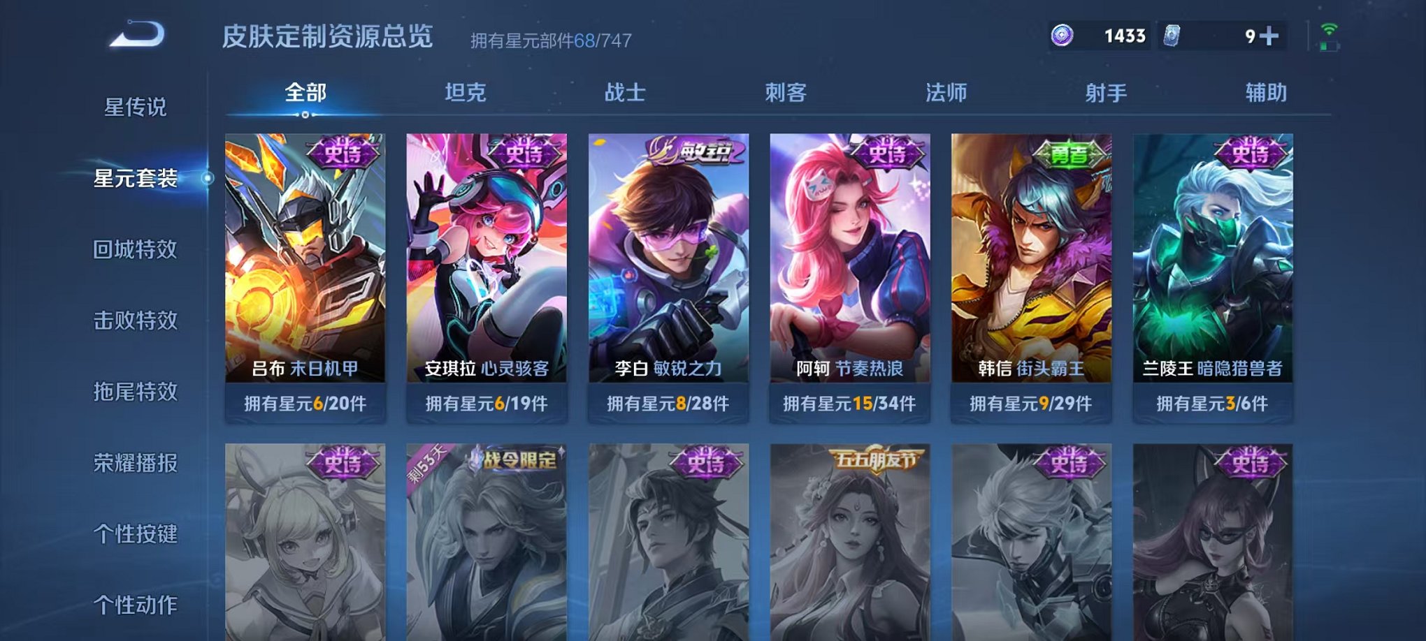WZCMW3221398王者荣耀账号详情图12 WZCMW3221398王者荣耀账号详情图12