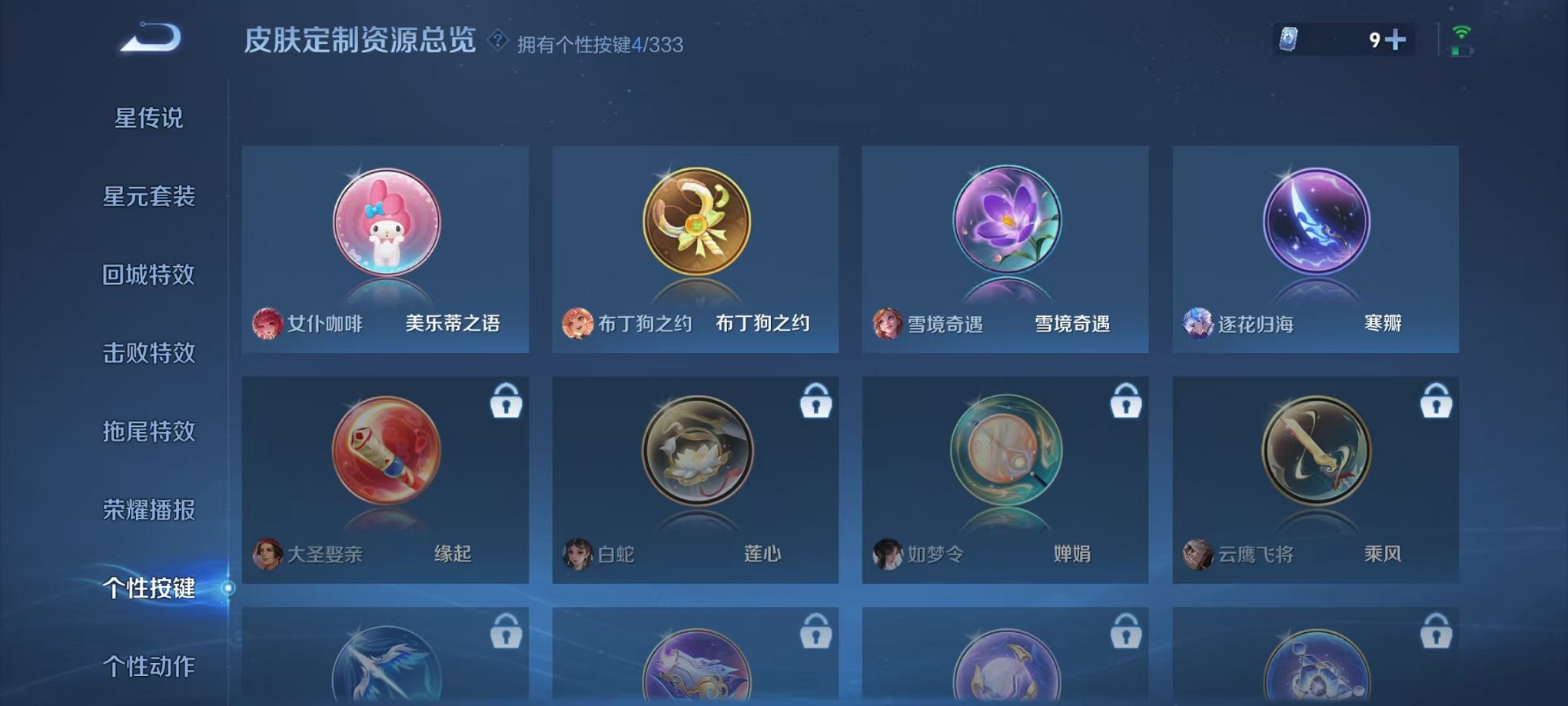 WZCMW3221398王者荣耀账号详情图13 WZCMW3221398王者荣耀账号详情图13