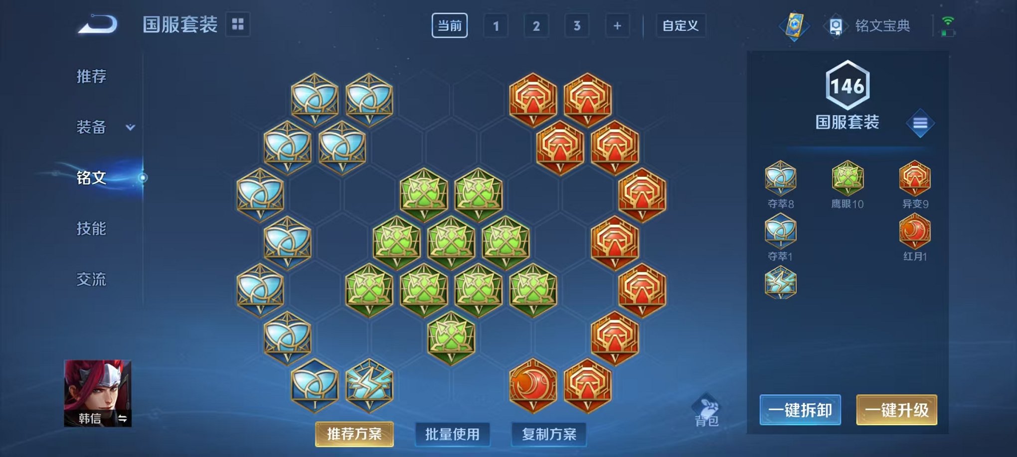 WZCMW3221398王者荣耀账号详情图14 WZCMW3221398王者荣耀账号详情图14