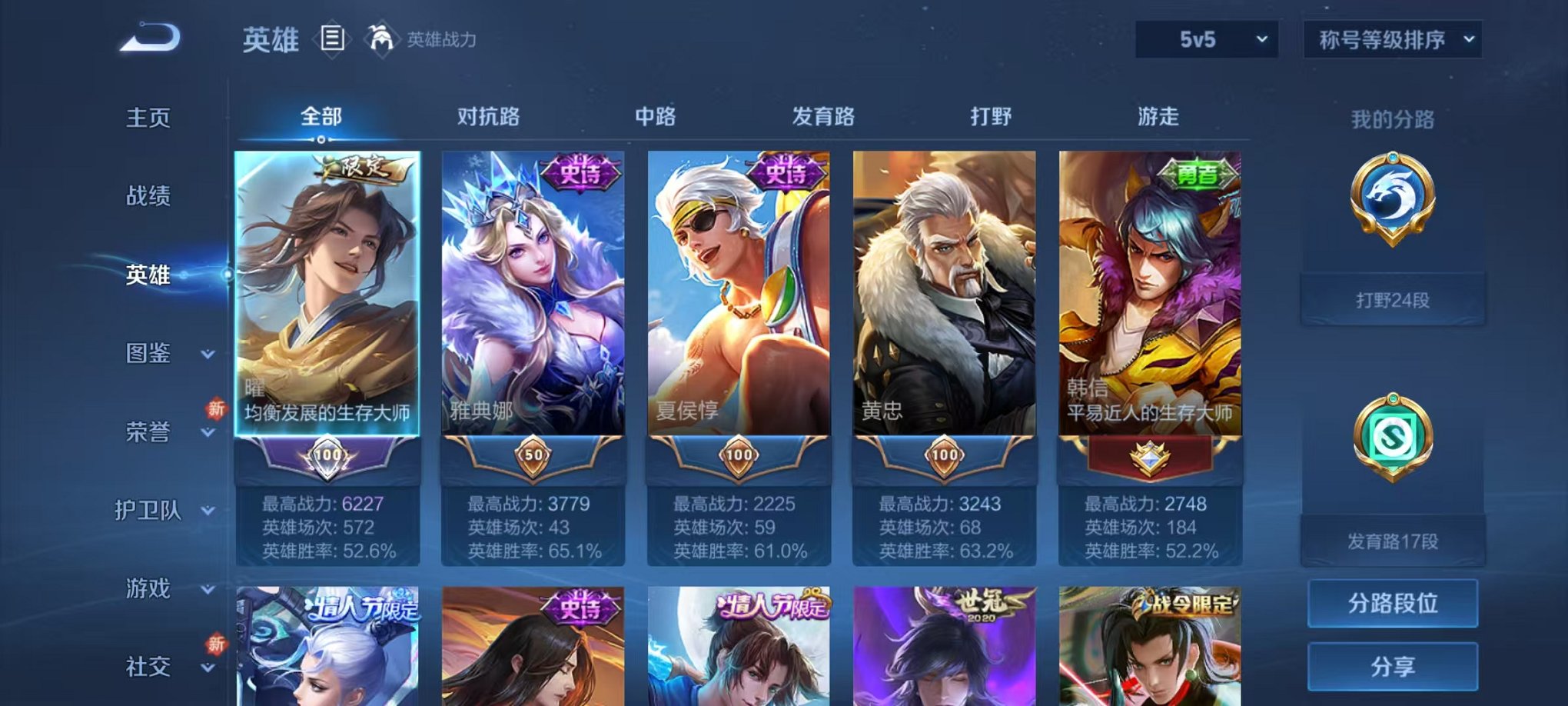 WZCMW3230366王者荣耀账号详情图3 WZCMW3230366王者荣耀账号详情图3